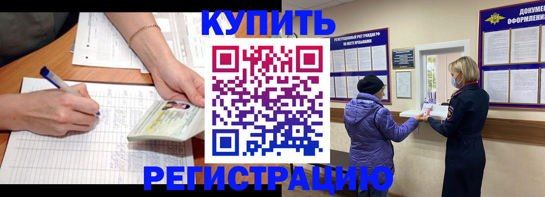 временная регистрация законно в Лесном